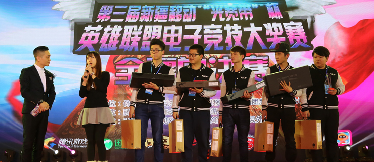 The third Xinjiang mobile broadband Cup finals